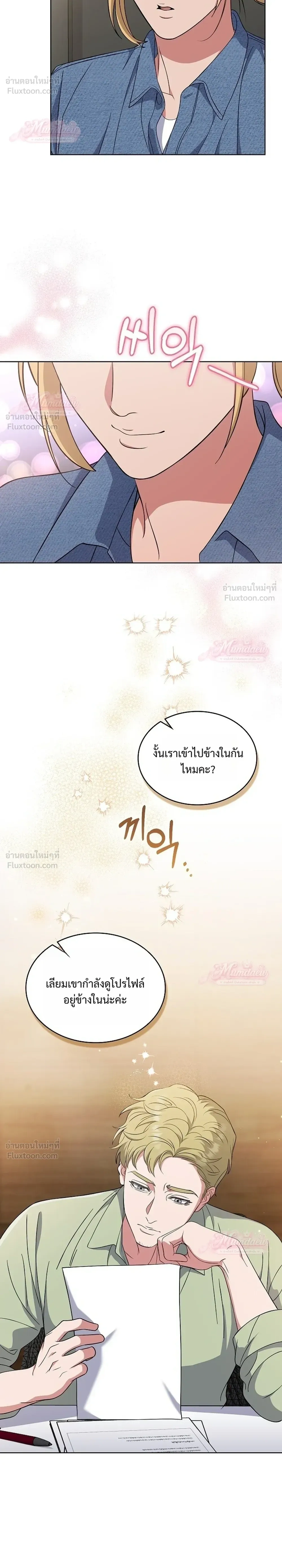 From Child Actor to World Star! - บันทึกเส้นทางเจิดจรัสของดาราเด็กผู้กลายเป็นนักแสดงระดับโลก - หน้า 6