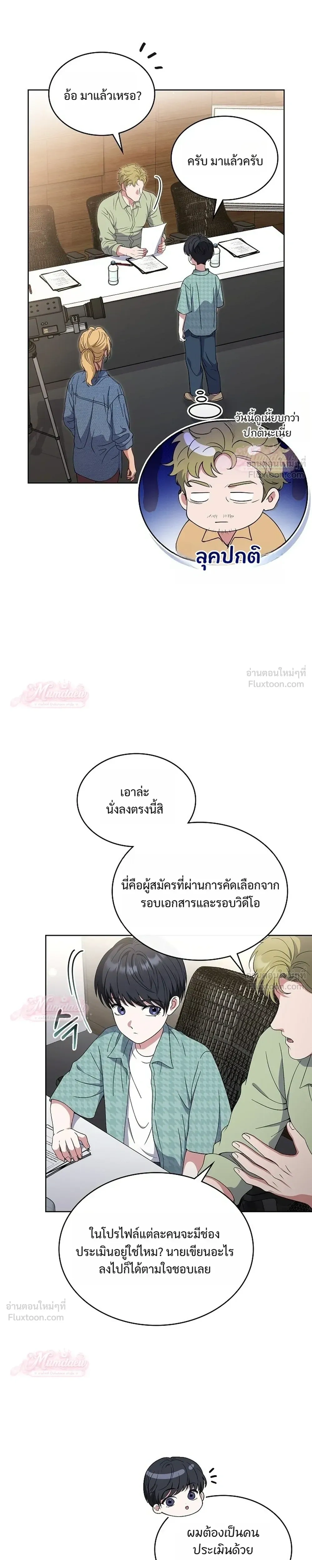 From Child Actor to World Star! - บันทึกเส้นทางเจิดจรัสของดาราเด็กผู้กลายเป็นนักแสดงระดับโลก - หน้า 7