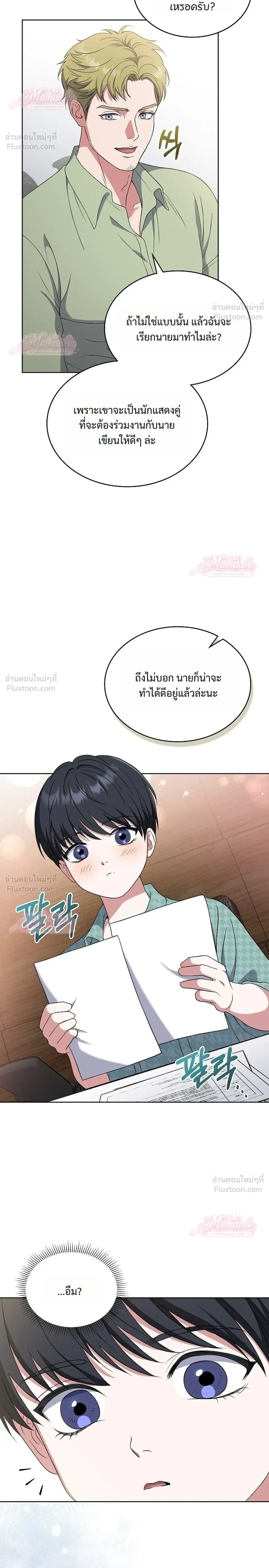 From Child Actor to World Star! - บันทึกเส้นทางเจิดจรัสของดาราเด็กผู้กลายเป็นนักแสดงระดับโลก - หน้า 8
