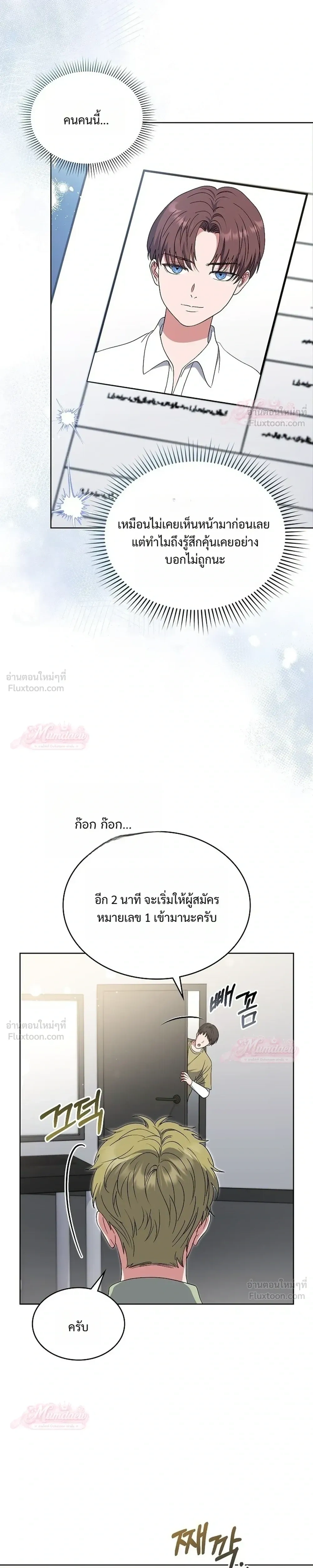 From Child Actor to World Star! - บันทึกเส้นทางเจิดจรัสของดาราเด็กผู้กลายเป็นนักแสดงระดับโลก - หน้า 9