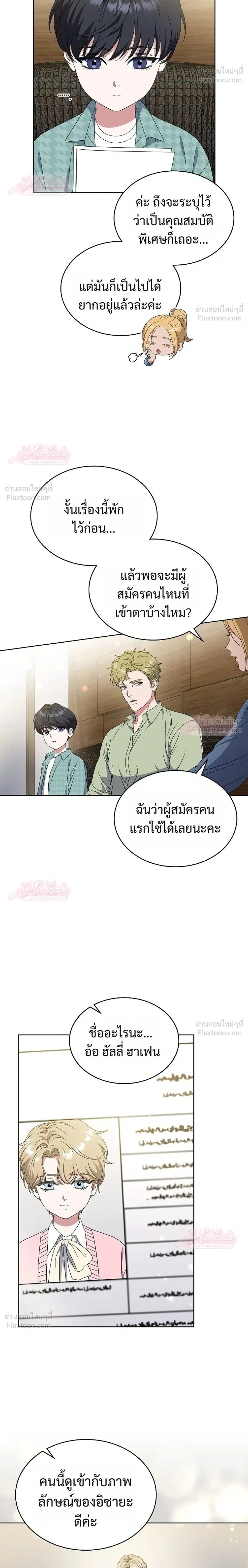 From Child Actor to World Star! - บันทึกเส้นทางเจิดจรัสของดาราเด็กผู้กลายเป็นนักแสดงระดับโลก - หน้า 2