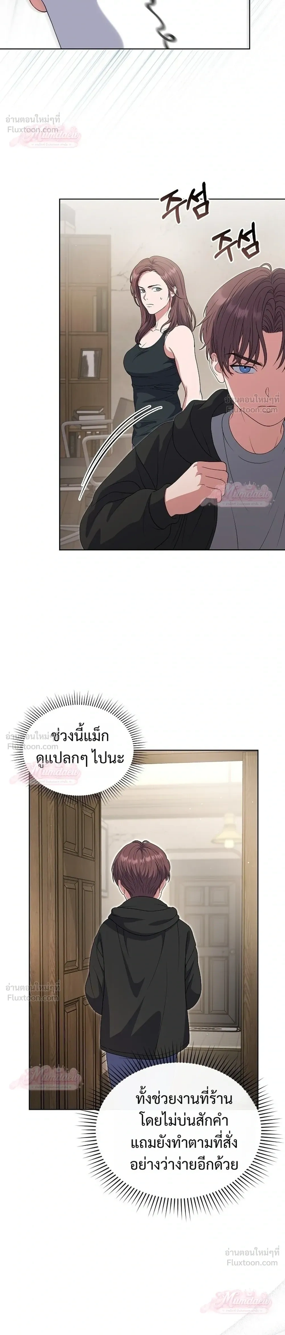 From Child Actor to World Star! - บันทึกเส้นทางเจิดจรัสของดาราเด็กผู้กลายเป็นนักแสดงระดับโลก - หน้า 10