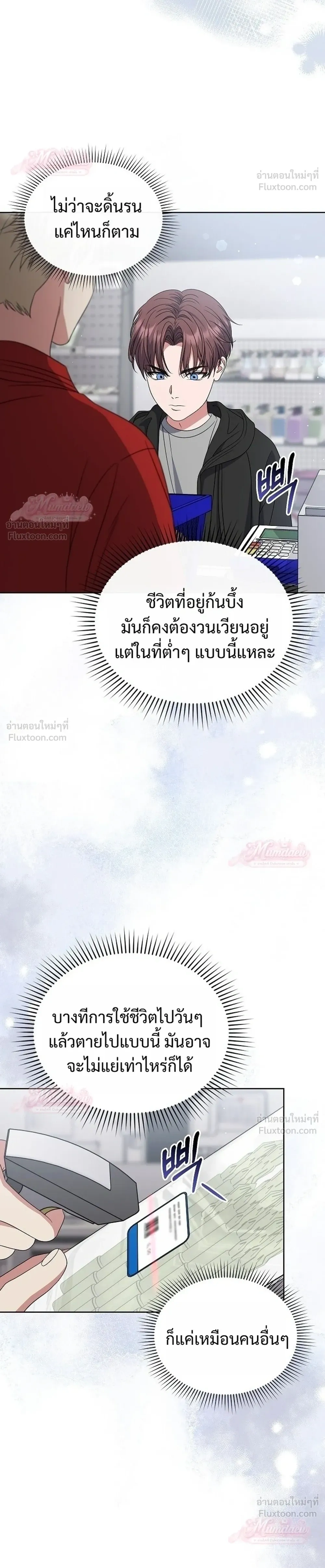 From Child Actor to World Star! - บันทึกเส้นทางเจิดจรัสของดาราเด็กผู้กลายเป็นนักแสดงระดับโลก - หน้า 12