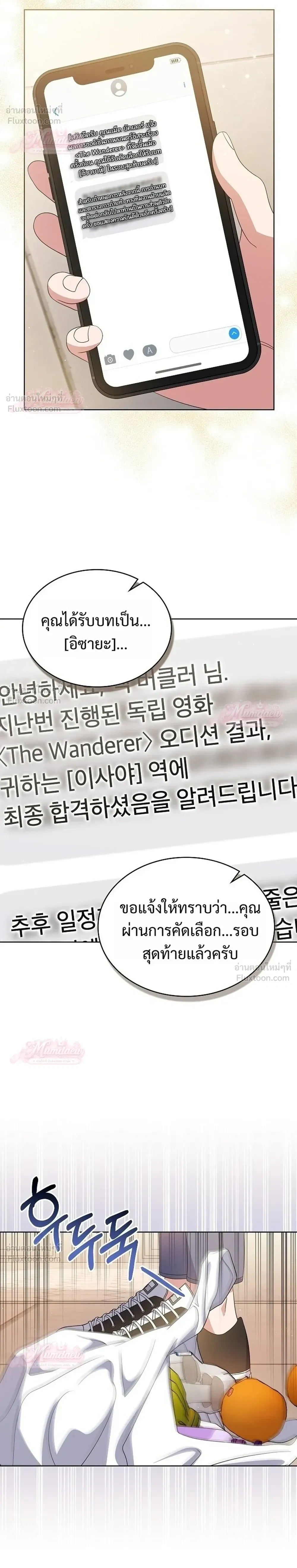 From Child Actor to World Star! - บันทึกเส้นทางเจิดจรัสของดาราเด็กผู้กลายเป็นนักแสดงระดับโลก - หน้า 14