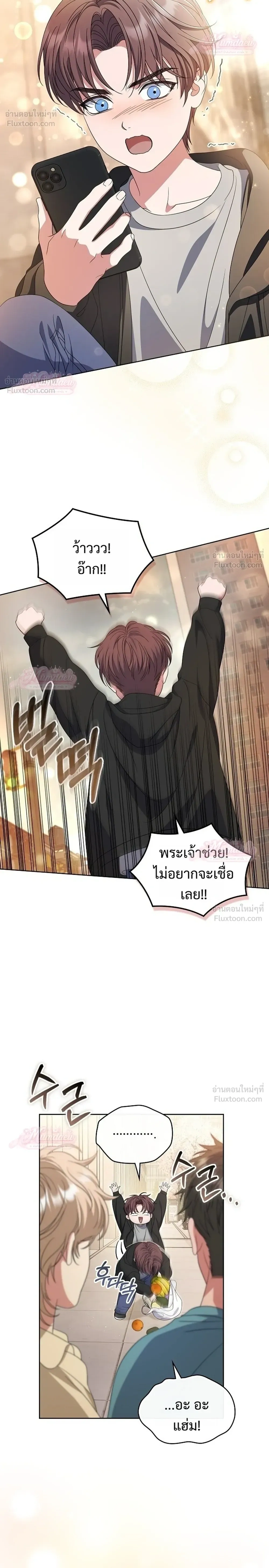 From Child Actor to World Star! - บันทึกเส้นทางเจิดจรัสของดาราเด็กผู้กลายเป็นนักแสดงระดับโลก - หน้า 16