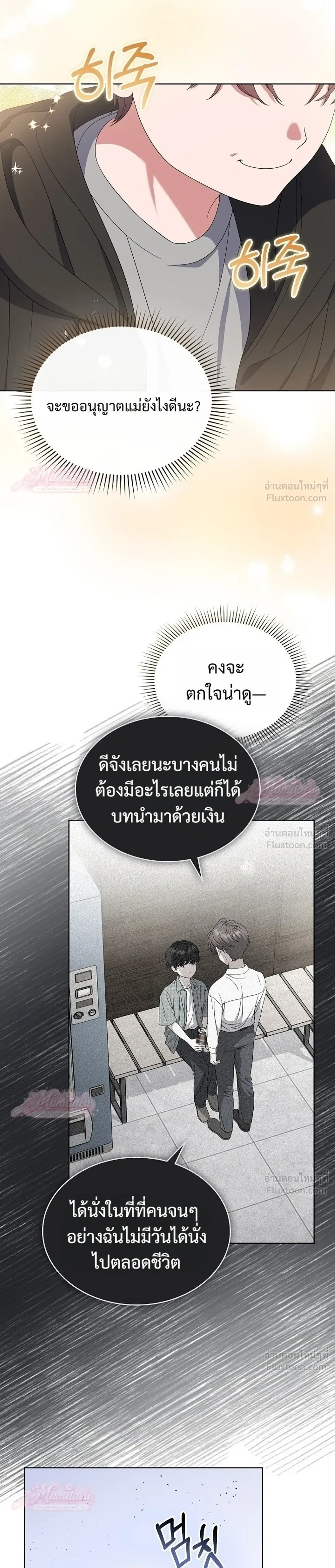 From Child Actor to World Star! - บันทึกเส้นทางเจิดจรัสของดาราเด็กผู้กลายเป็นนักแสดงระดับโลก - หน้า 17