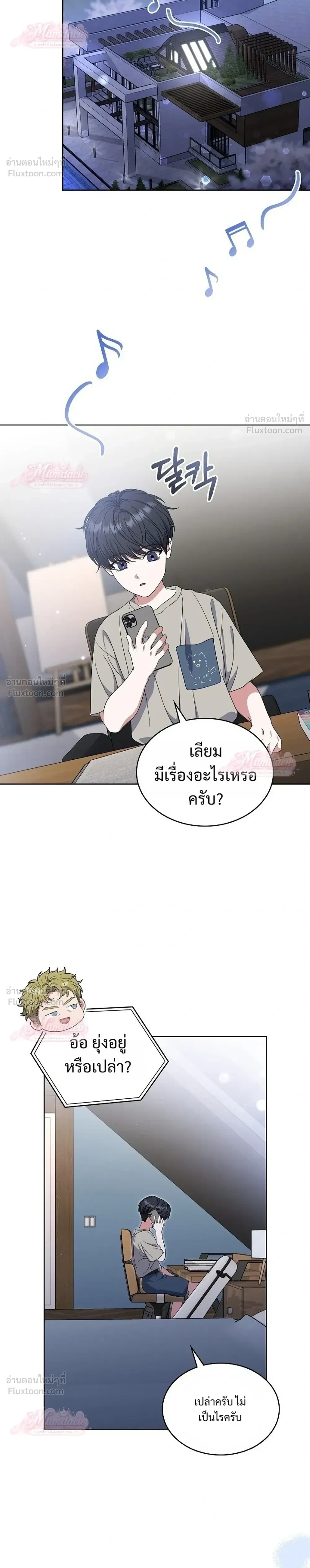 From Child Actor to World Star! - บันทึกเส้นทางเจิดจรัสของดาราเด็กผู้กลายเป็นนักแสดงระดับโลก - หน้า 20