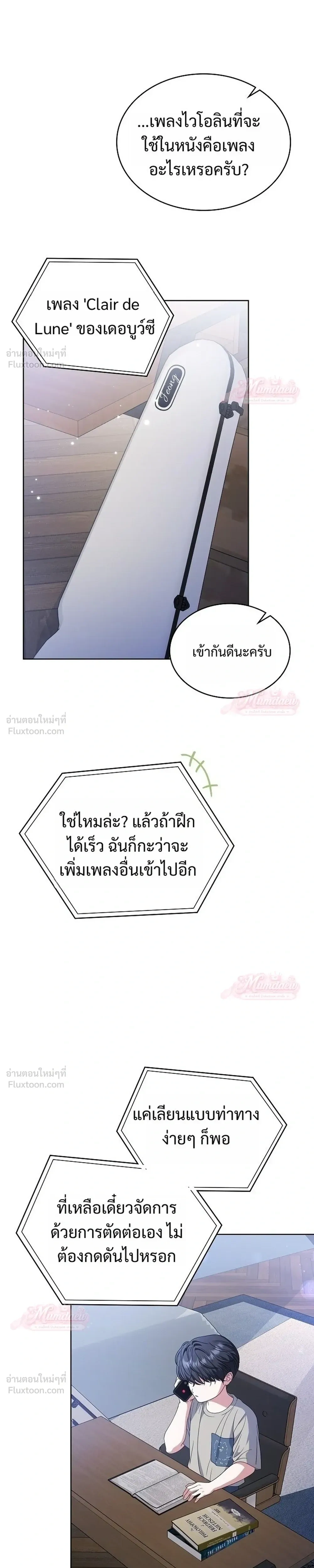 From Child Actor to World Star! - บันทึกเส้นทางเจิดจรัสของดาราเด็กผู้กลายเป็นนักแสดงระดับโลก - หน้า 23
