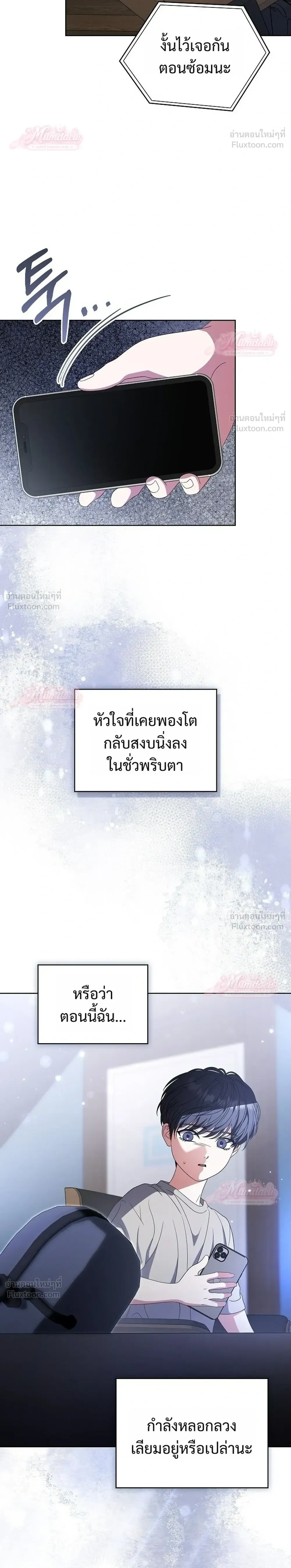 From Child Actor to World Star! - บันทึกเส้นทางเจิดจรัสของดาราเด็กผู้กลายเป็นนักแสดงระดับโลก - หน้า 24