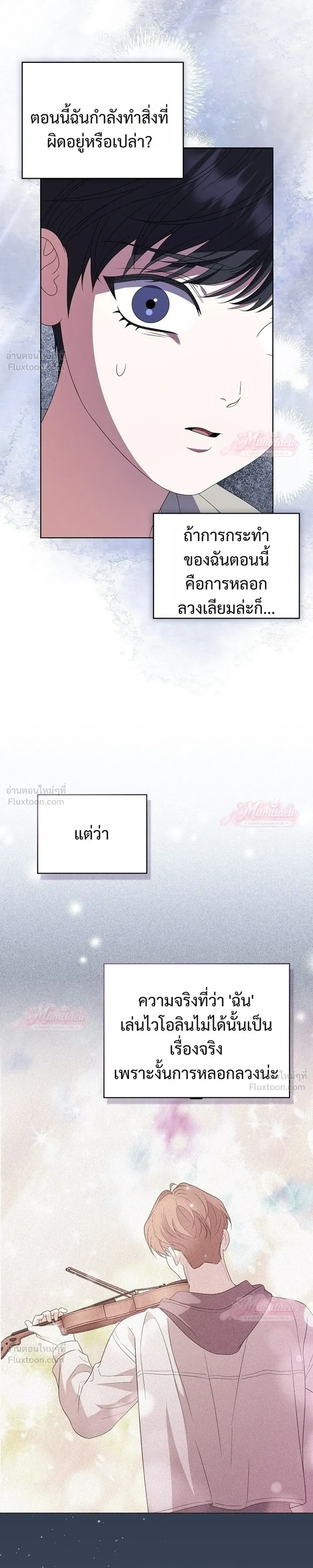 From Child Actor to World Star! - บันทึกเส้นทางเจิดจรัสของดาราเด็กผู้กลายเป็นนักแสดงระดับโลก - หน้า 25