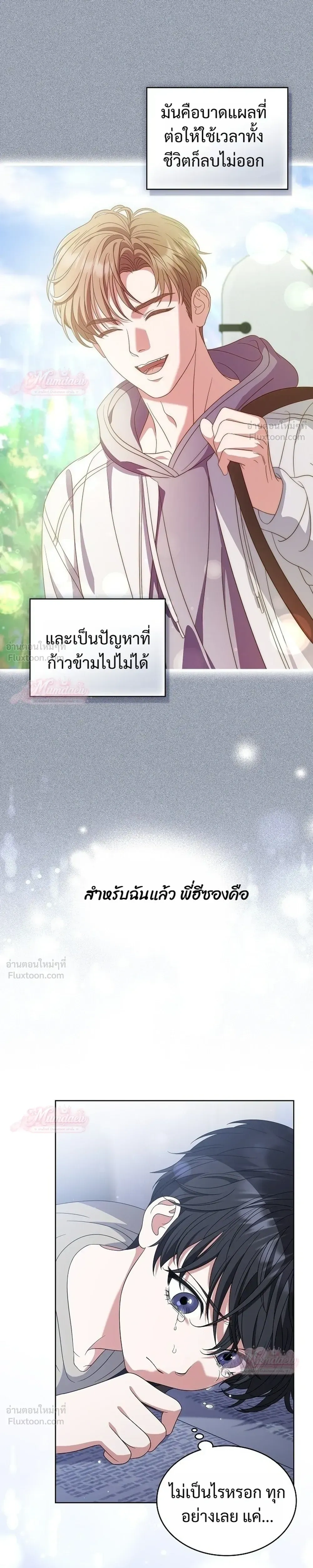 From Child Actor to World Star! - บันทึกเส้นทางเจิดจรัสของดาราเด็กผู้กลายเป็นนักแสดงระดับโลก - หน้า 27