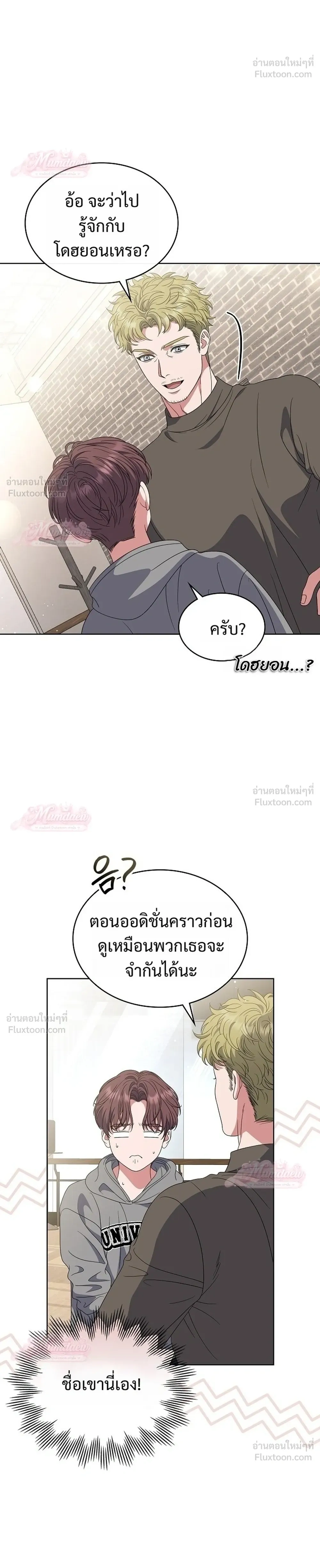 From Child Actor to World Star! - บันทึกเส้นทางเจิดจรัสของดาราเด็กผู้กลายเป็นนักแสดงระดับโลก - หน้า 32