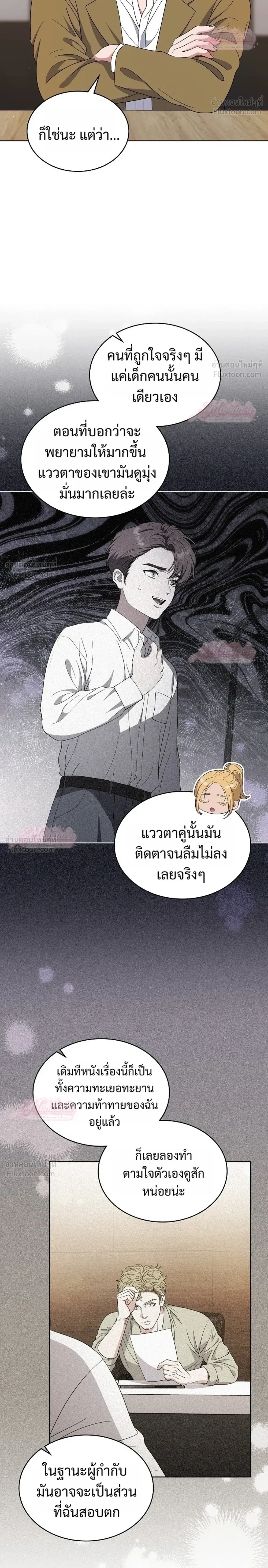 From Child Actor to World Star! - บันทึกเส้นทางเจิดจรัสของดาราเด็กผู้กลายเป็นนักแสดงระดับโลก - หน้า 4