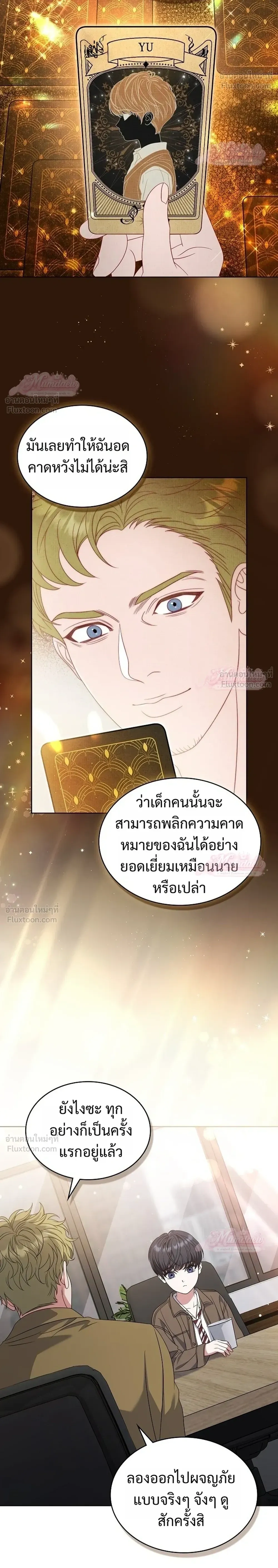 From Child Actor to World Star! - บันทึกเส้นทางเจิดจรัสของดาราเด็กผู้กลายเป็นนักแสดงระดับโลก - หน้า 6