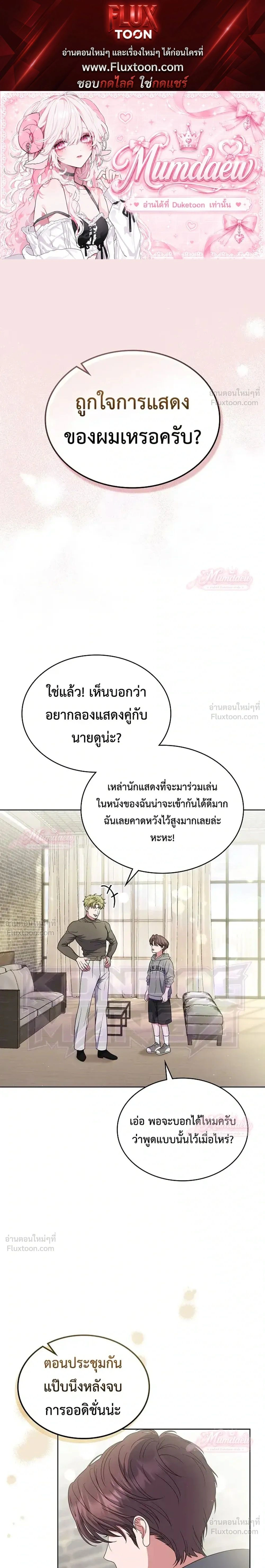 From Child Actor to World Star! - บันทึกเส้นทางเจิดจรัสของดาราเด็กผู้กลายเป็นนักแสดงระดับโลก - หน้า 1