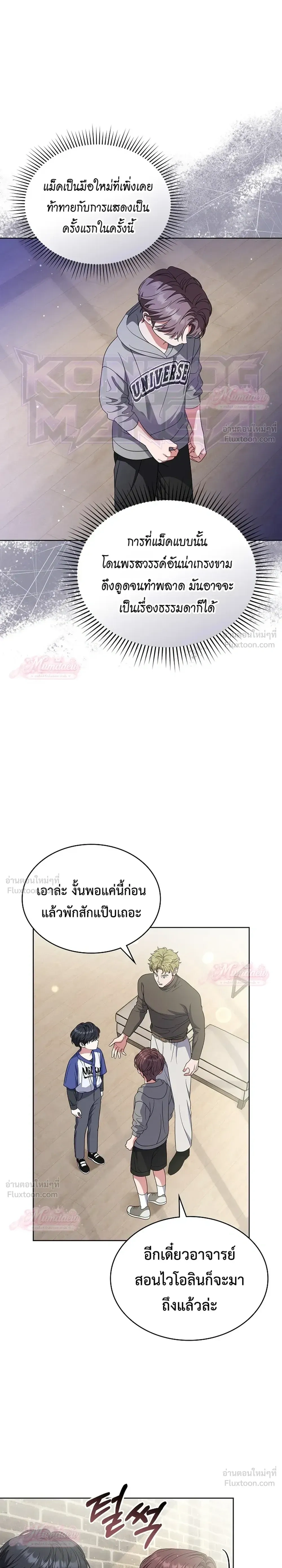 From Child Actor to World Star! - บันทึกเส้นทางเจิดจรัสของดาราเด็กผู้กลายเป็นนักแสดงระดับโลก - หน้า 13