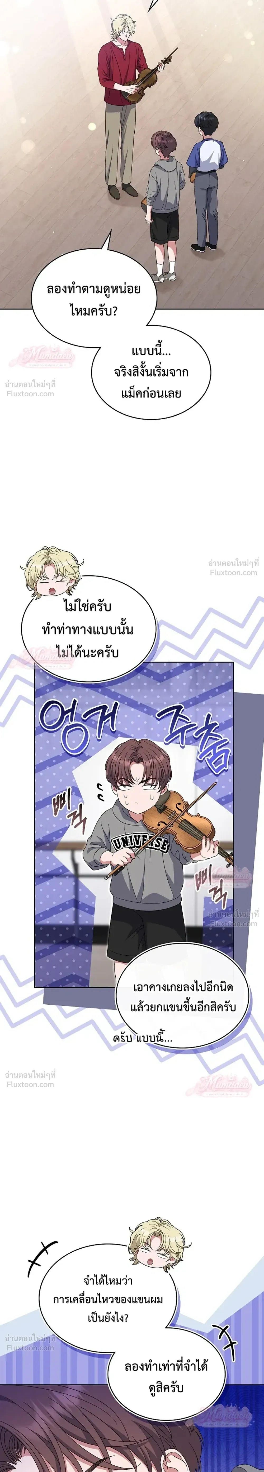 From Child Actor to World Star! - บันทึกเส้นทางเจิดจรัสของดาราเด็กผู้กลายเป็นนักแสดงระดับโลก - หน้า 29