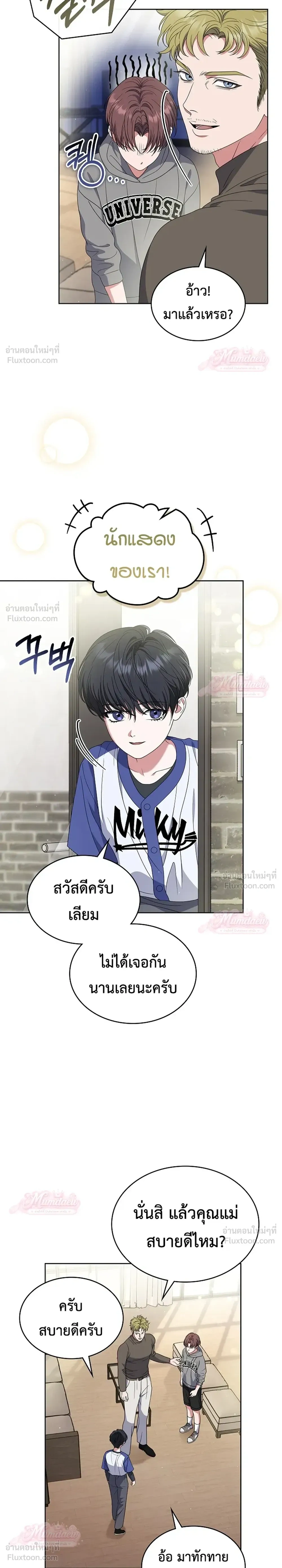 From Child Actor to World Star! - บันทึกเส้นทางเจิดจรัสของดาราเด็กผู้กลายเป็นนักแสดงระดับโลก - หน้า 3