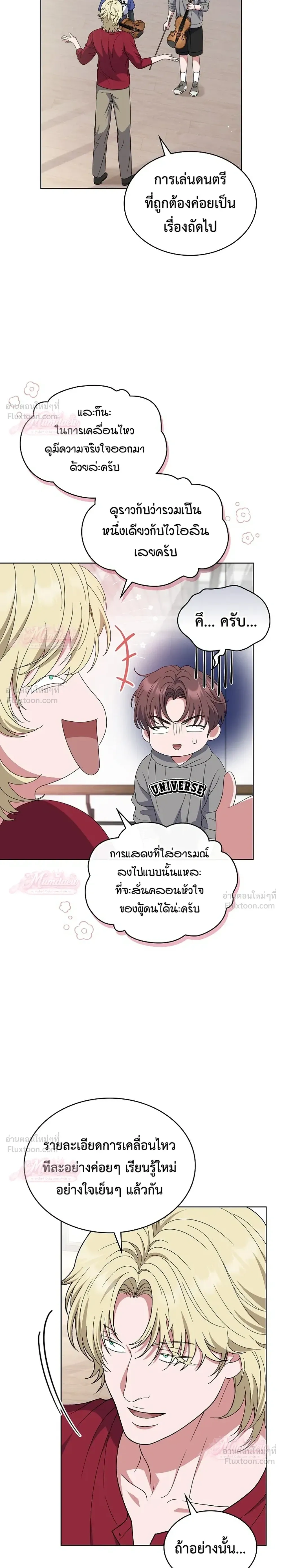From Child Actor to World Star! - บันทึกเส้นทางเจิดจรัสของดาราเด็กผู้กลายเป็นนักแสดงระดับโลก - หน้า 32