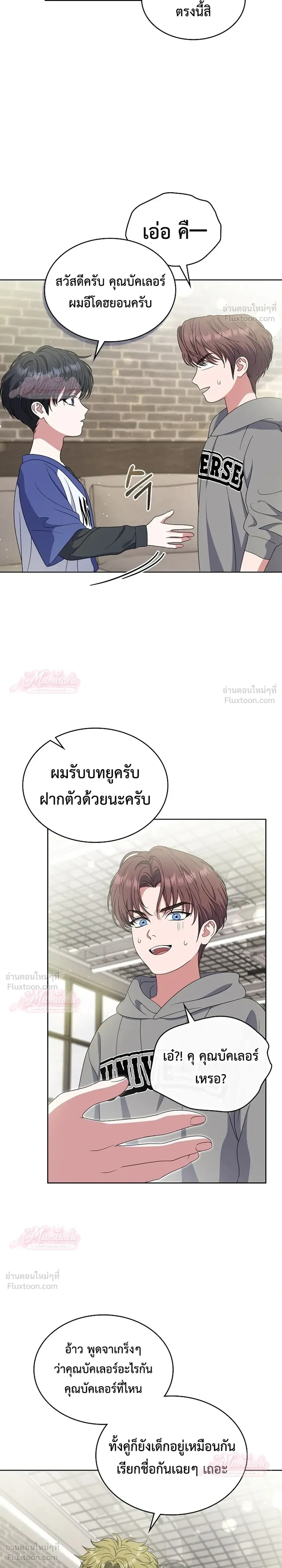 From Child Actor to World Star! - บันทึกเส้นทางเจิดจรัสของดาราเด็กผู้กลายเป็นนักแสดงระดับโลก - หน้า 4