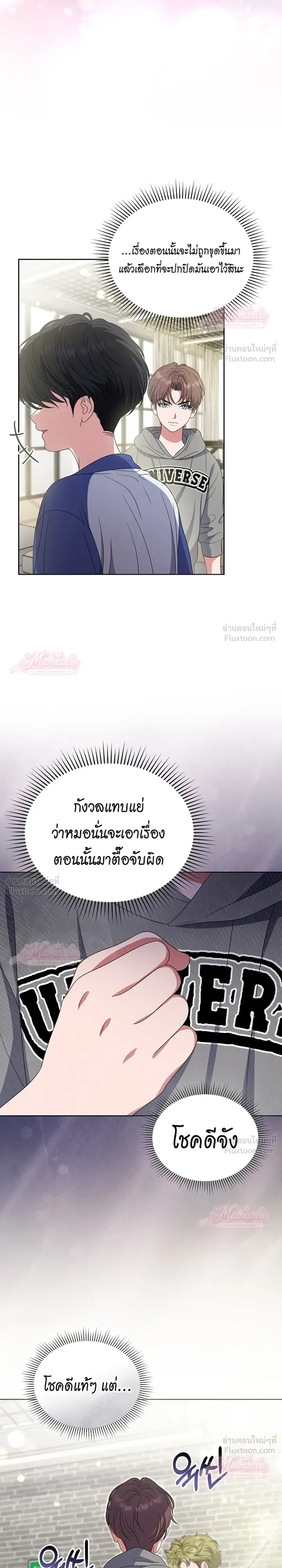 From Child Actor to World Star! - บันทึกเส้นทางเจิดจรัสของดาราเด็กผู้กลายเป็นนักแสดงระดับโลก - หน้า 7
