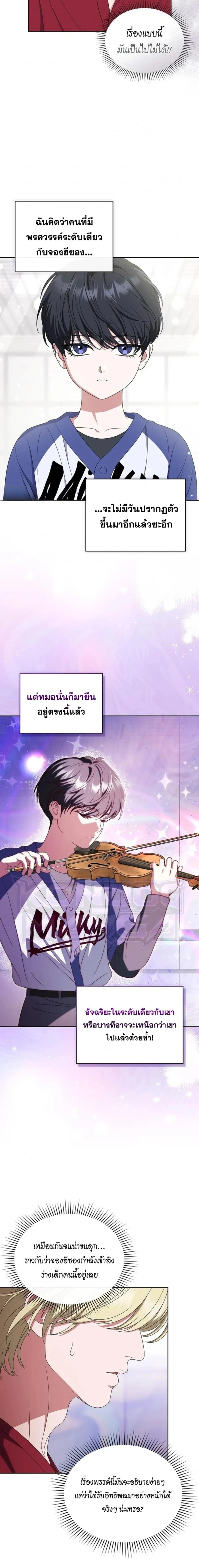From Child Actor to World Star! - บันทึกเส้นทางเจิดจรัสของดาราเด็กผู้กลายเป็นนักแสดงระดับโลก - หน้า 3