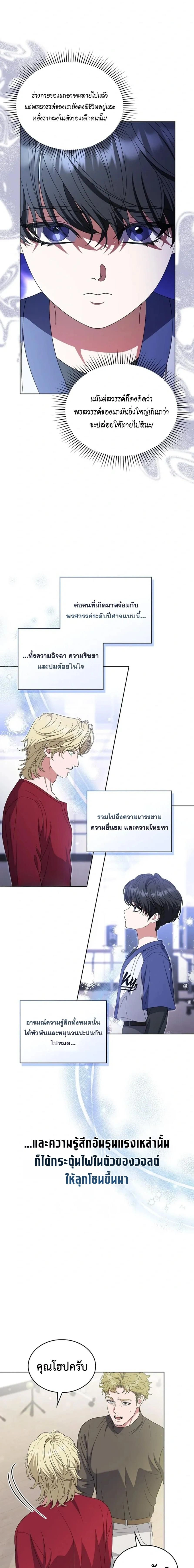 From Child Actor to World Star! - บันทึกเส้นทางเจิดจรัสของดาราเด็กผู้กลายเป็นนักแสดงระดับโลก - หน้า 5