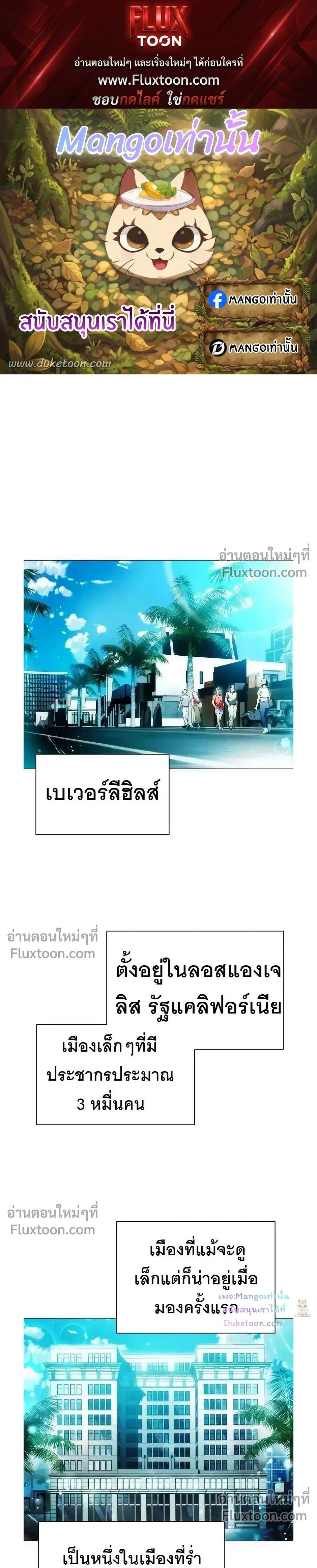 Artifact reading appraiser - นักประเมินวัตถุโบราณอัจฉริยะกับสมบัติแห่งสวรรค์ทั้งสามสิ่ง - หน้า 1