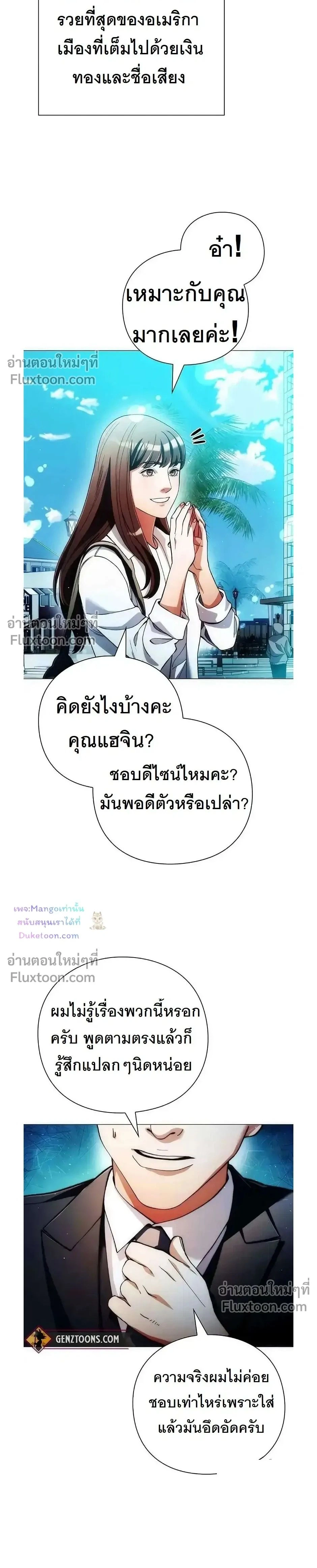 Artifact reading appraiser - นักประเมินวัตถุโบราณอัจฉริยะกับสมบัติแห่งสวรรค์ทั้งสามสิ่ง - หน้า 2