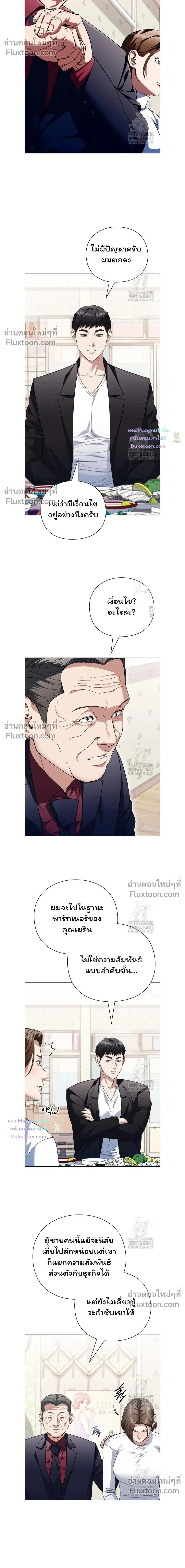Artifact reading appraiser - นักประเมินวัตถุโบราณอัจฉริยะกับสมบัติแห่งสวรรค์ทั้งสามสิ่ง - หน้า 2