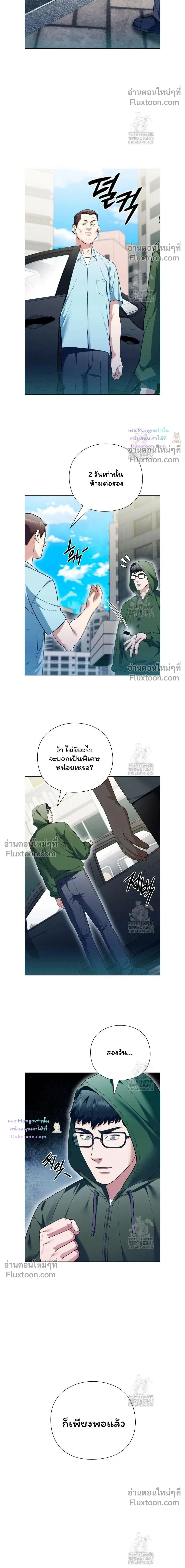 Artifact reading appraiser - นักประเมินวัตถุโบราณอัจฉริยะกับสมบัติแห่งสวรรค์ทั้งสามสิ่ง - หน้า 2