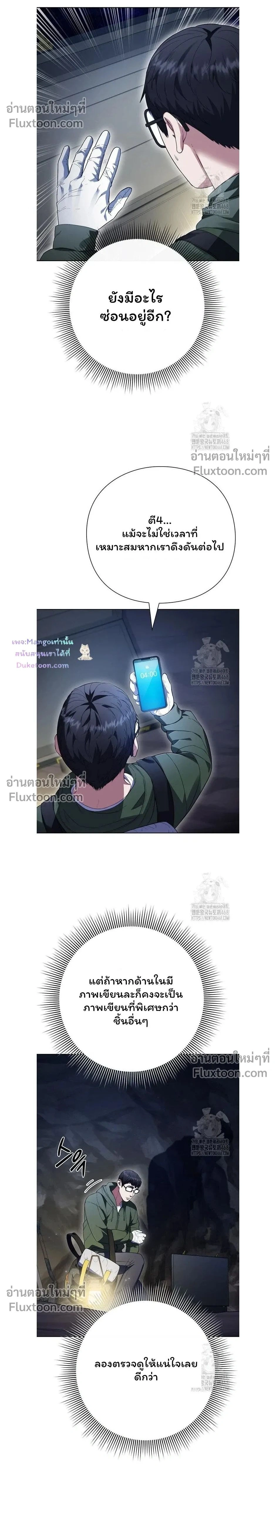 Artifact reading appraiser - นักประเมินวัตถุโบราณอัจฉริยะกับสมบัติแห่งสวรรค์ทั้งสามสิ่ง - หน้า 2