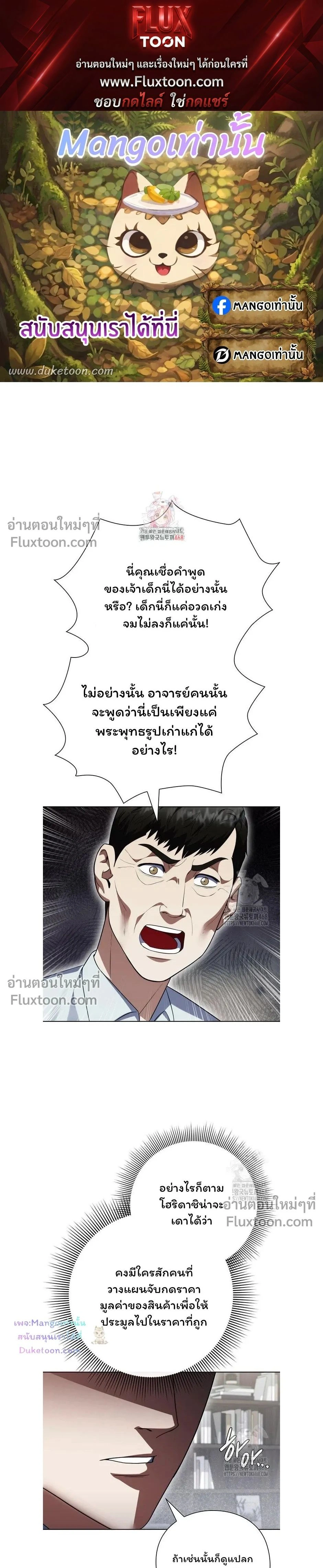Artifact reading appraiser - นักประเมินวัตถุโบราณอัจฉริยะกับสมบัติแห่งสวรรค์ทั้งสามสิ่ง - หน้า 1