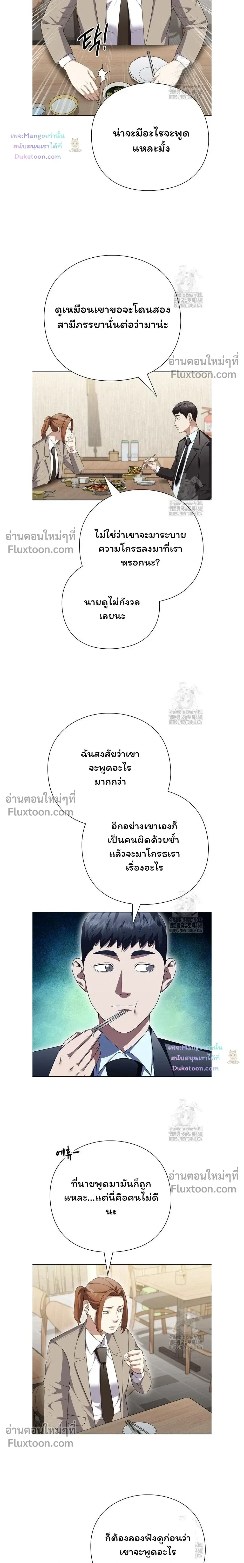 Artifact reading appraiser - นักประเมินวัตถุโบราณอัจฉริยะกับสมบัติแห่งสวรรค์ทั้งสามสิ่ง - หน้า 17
