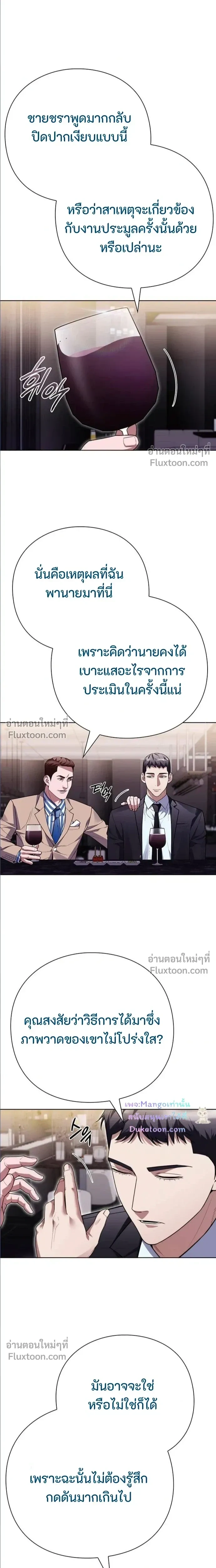 Artifact reading appraiser - นักประเมินวัตถุโบราณอัจฉริยะกับสมบัติแห่งสวรรค์ทั้งสามสิ่ง - หน้า 2