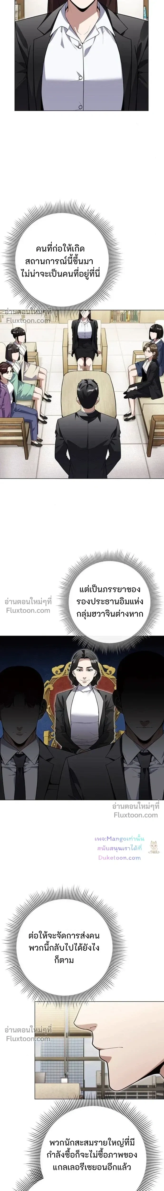 Artifact reading appraiser - นักประเมินวัตถุโบราณอัจฉริยะกับสมบัติแห่งสวรรค์ทั้งสามสิ่ง - หน้า 2