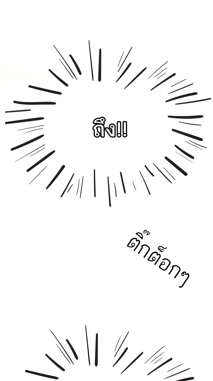 แฮปปี้ควอกก้า - หน้า 11