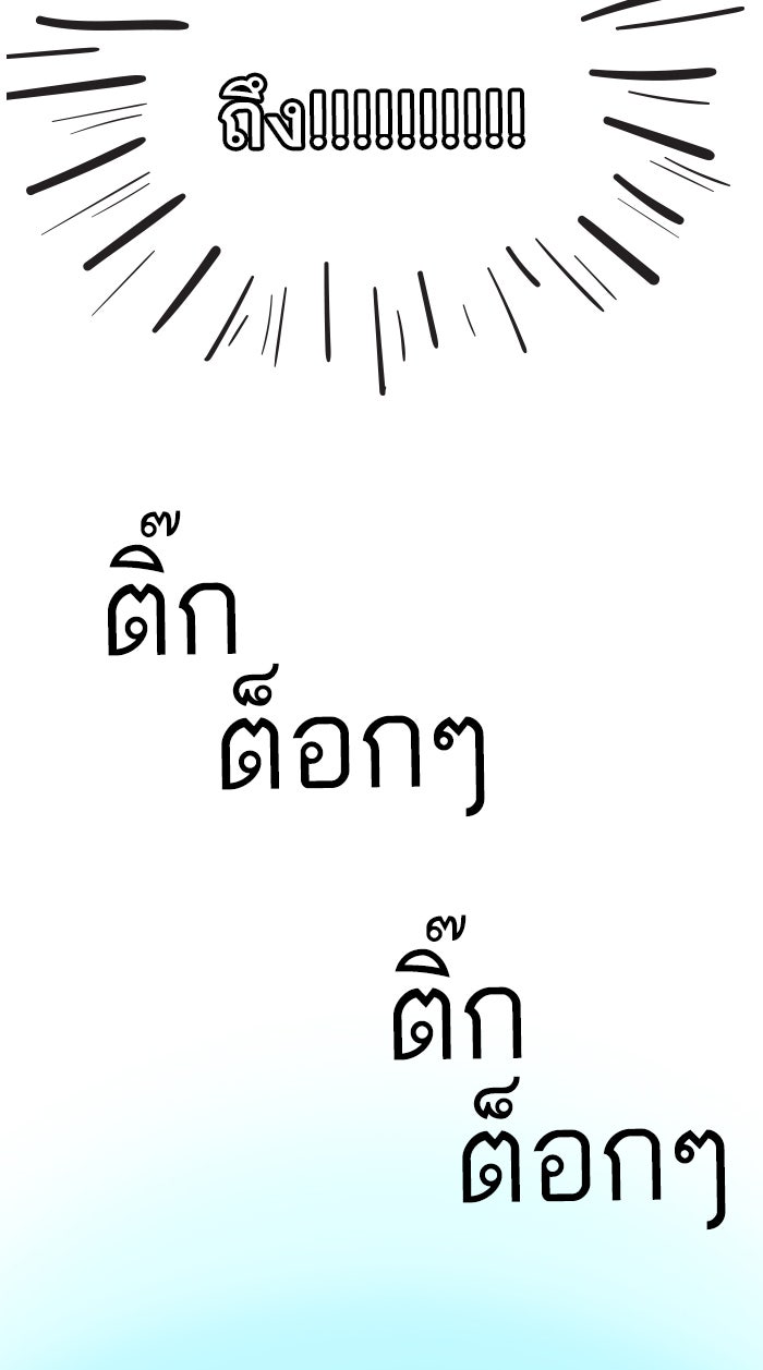แฮปปี้ควอกก้า - หน้า 12