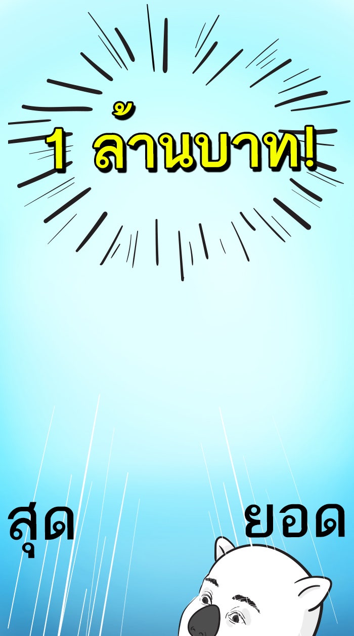 แฮปปี้ควอกก้า - หน้า 13