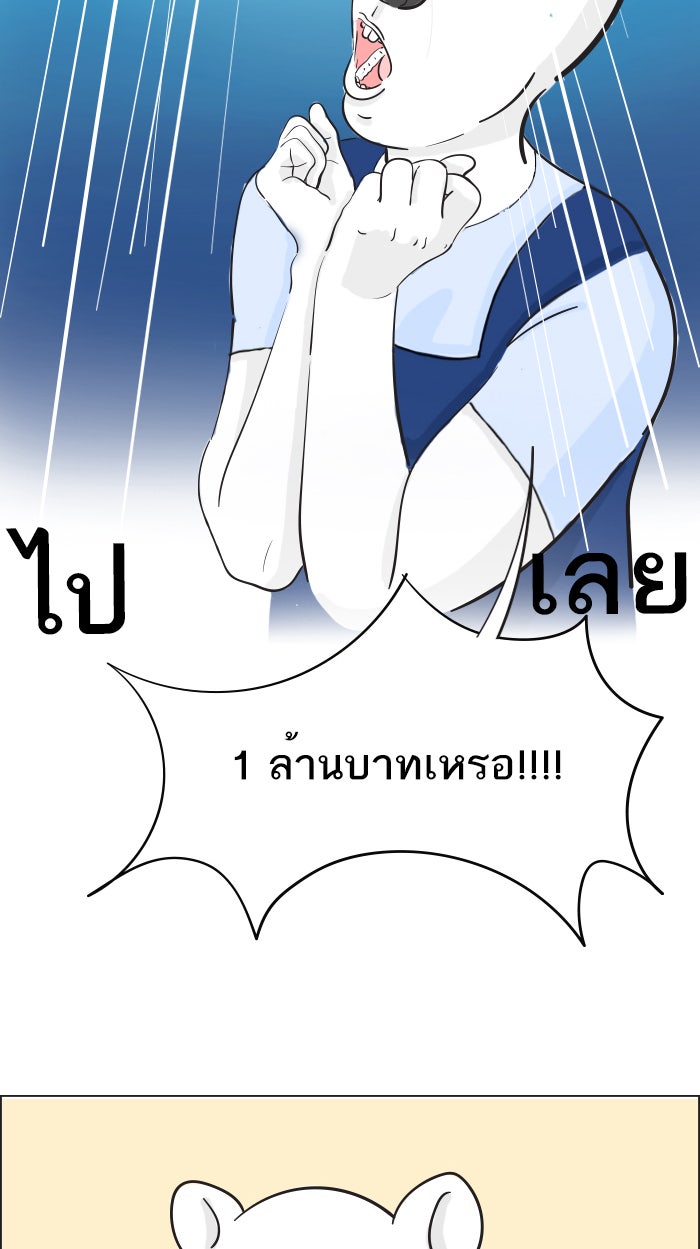 แฮปปี้ควอกก้า - หน้า 14