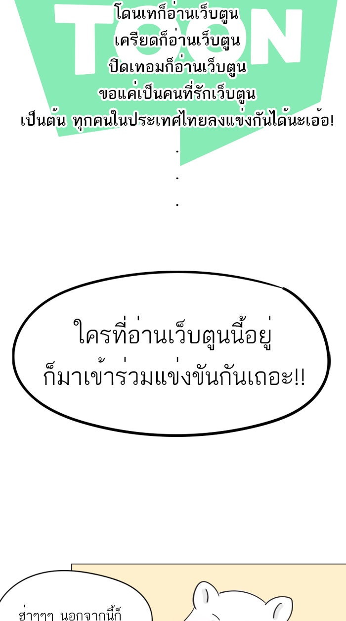 แฮปปี้ควอกก้า - หน้า 16