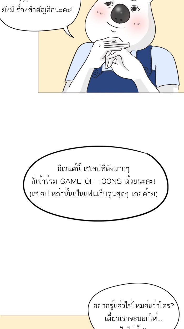 แฮปปี้ควอกก้า - หน้า 17