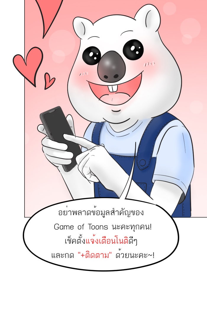 แฮปปี้ควอกก้า - หน้า 20