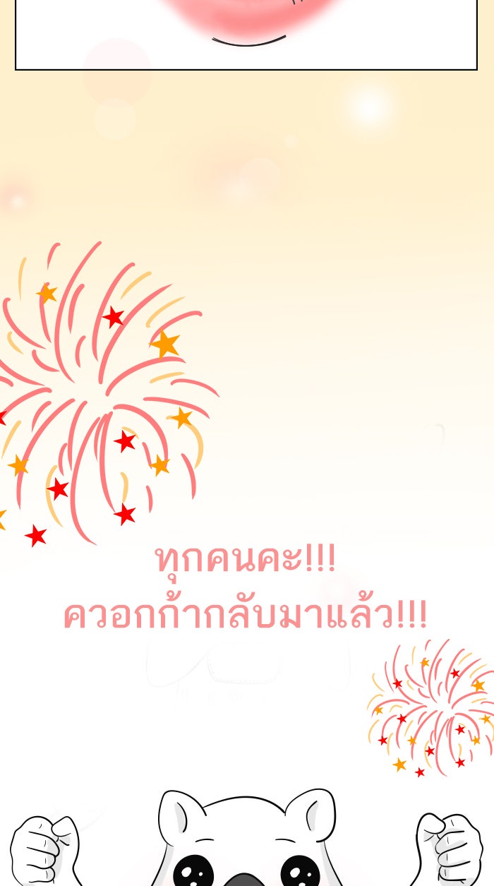 แฮปปี้ควอกก้า - หน้า 3