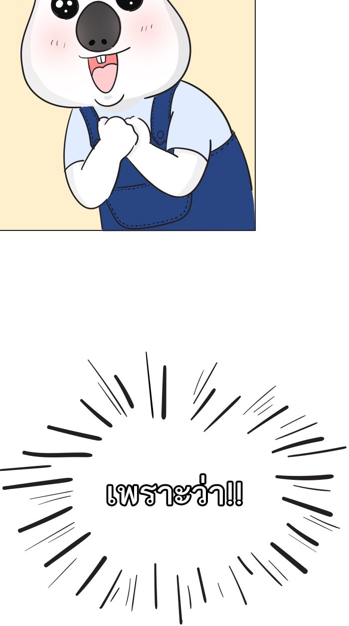 แฮปปี้ควอกก้า - หน้า 5