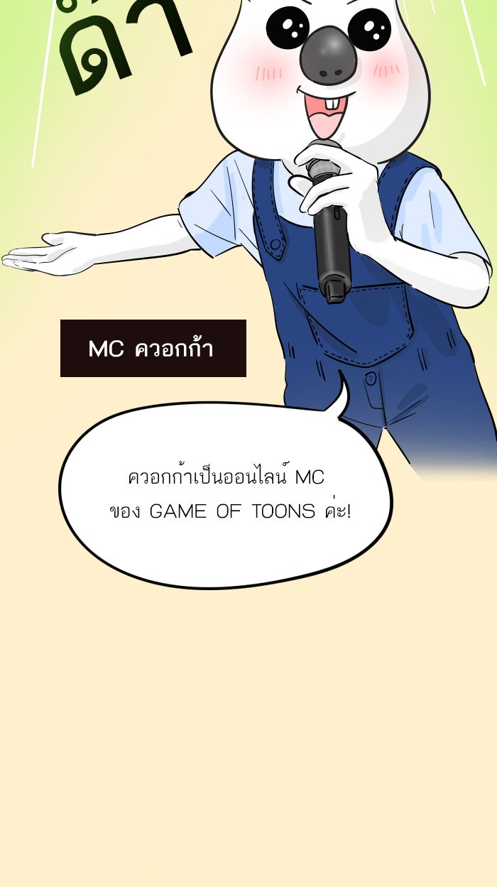 แฮปปี้ควอกก้า - หน้า 9