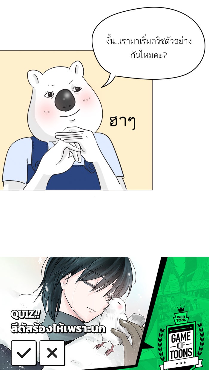 แฮปปี้ควอกก้า - หน้า 11