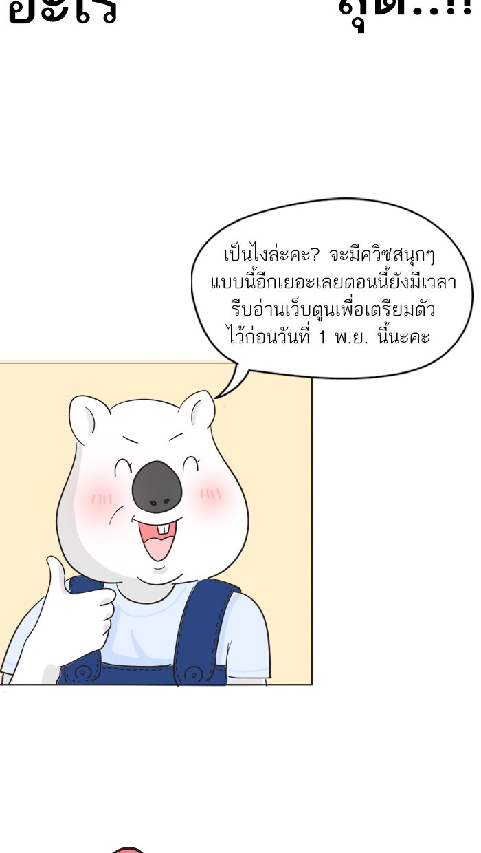 แฮปปี้ควอกก้า - หน้า 13