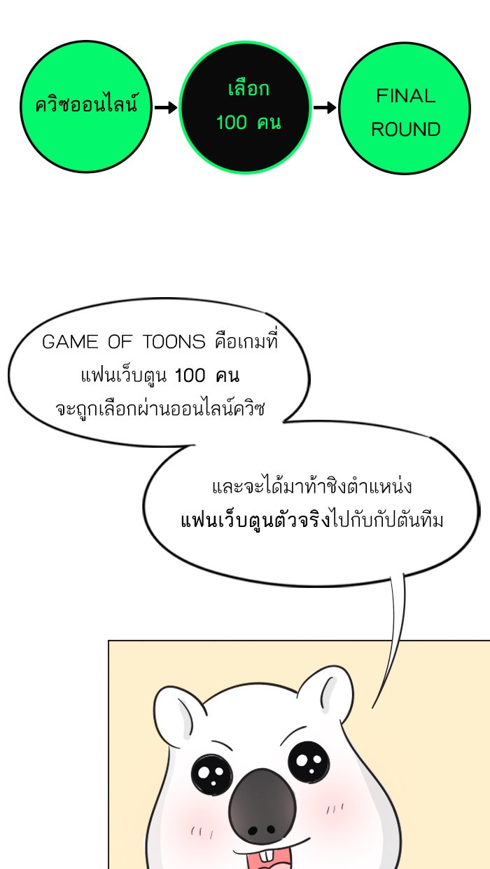 แฮปปี้ควอกก้า - หน้า 7