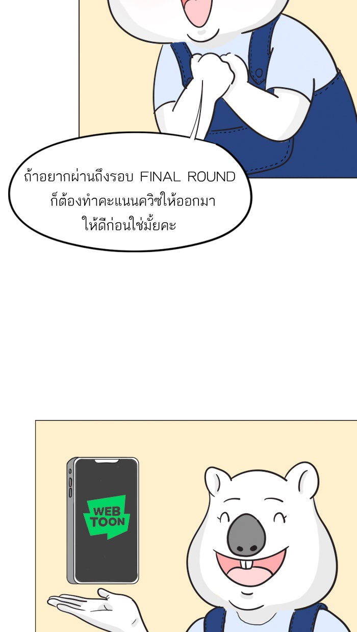 แฮปปี้ควอกก้า - หน้า 8